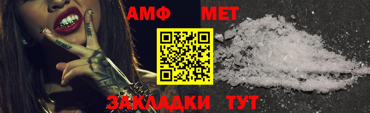 Амфетамин VHQ Тосно