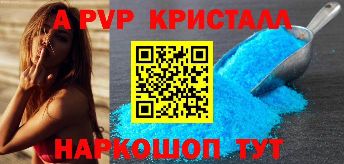 APVP СК КРИС  Alfa_PVP  Тосно  Альфа ПВП крисы CK  Вход с VPN  A-PVP СК КРИС 
