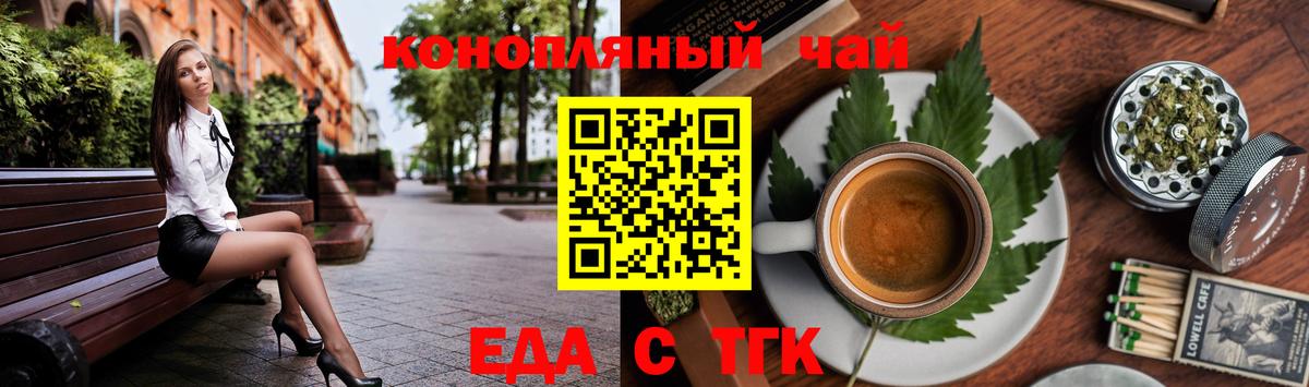 Тосно  Еда ТГК марихуана  Вход с VPN 