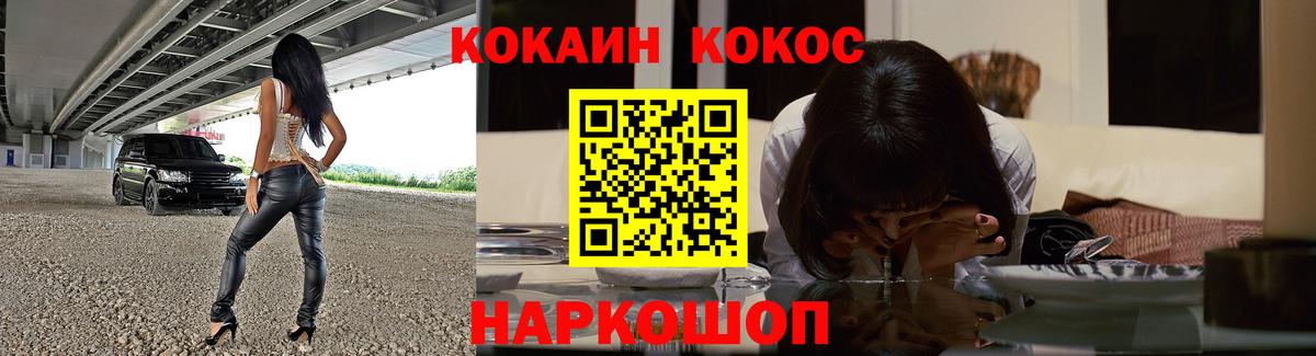 Кокаин FishScale Тосно