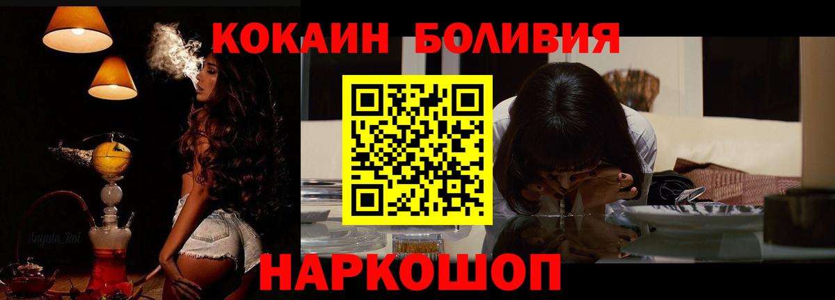 Тосно  КОКАИН Эквадор  Вход с VPN  Cocaine  Cocaine 97% 