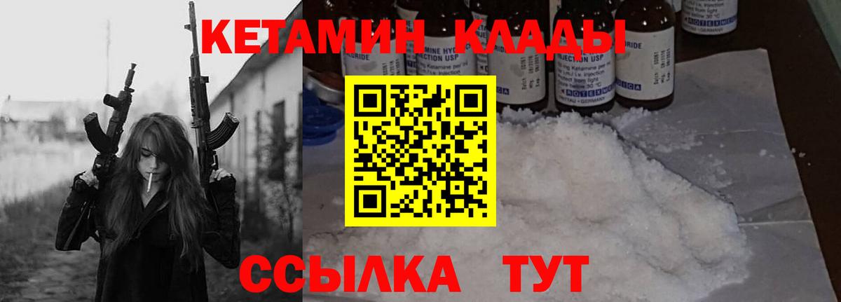 Кетамин VHQ Тосно