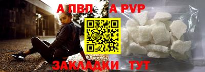 ALPHA PVP Нальчик