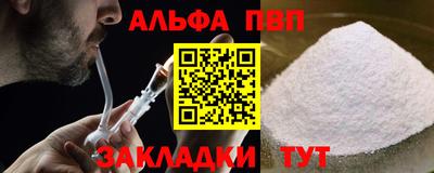 ALPHA PVP Нальчик