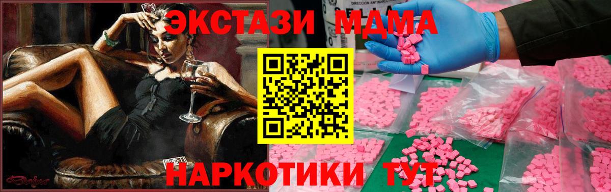Тосно  МДМА crystal  MDMA VHQ  МДМА  Вход с VPN 