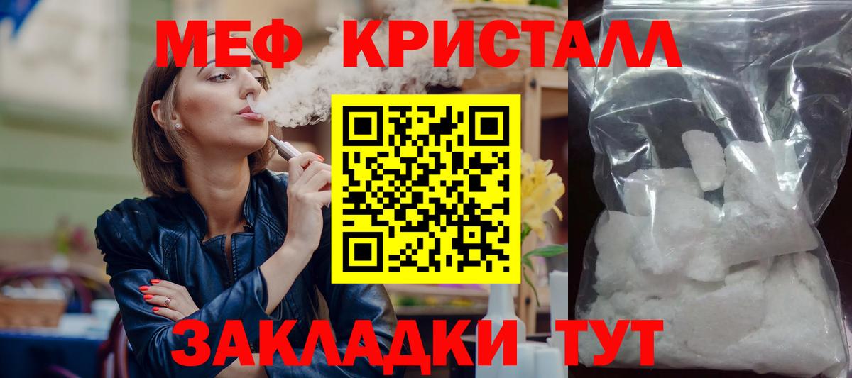 Мефедрон мука Тосно