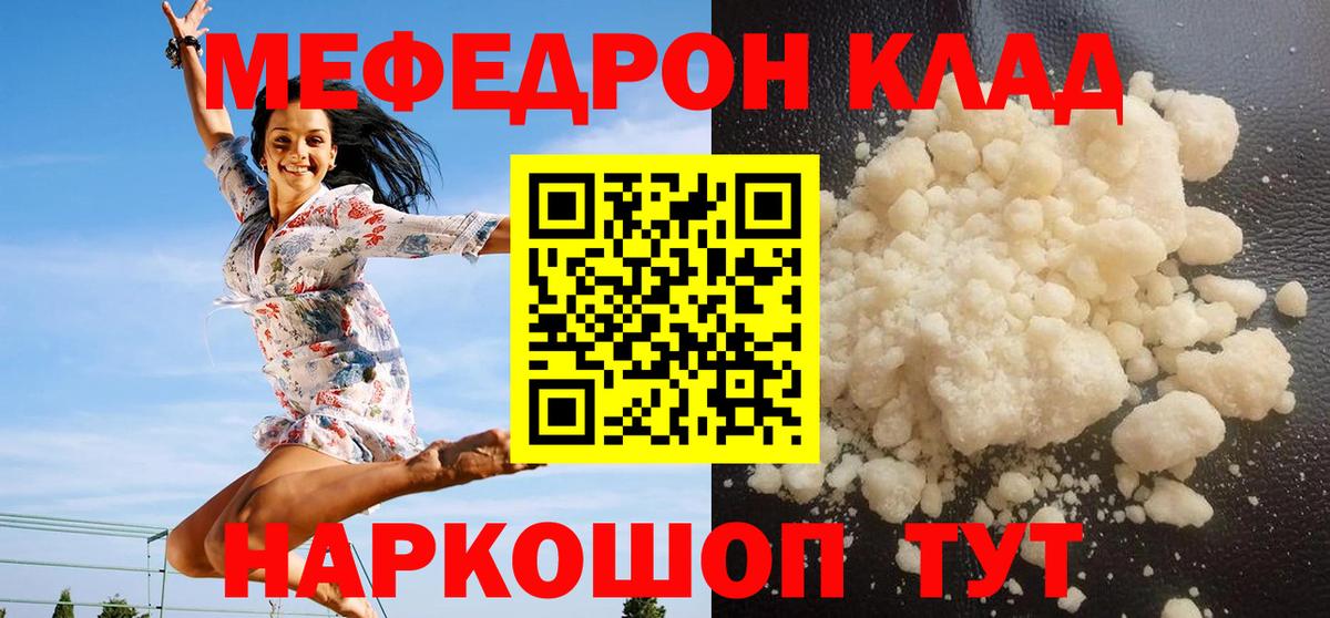 МЕФ VHQ  МЕФ  Тосно  мега как войти  Вход с VPN  МЕФ mephedrone 