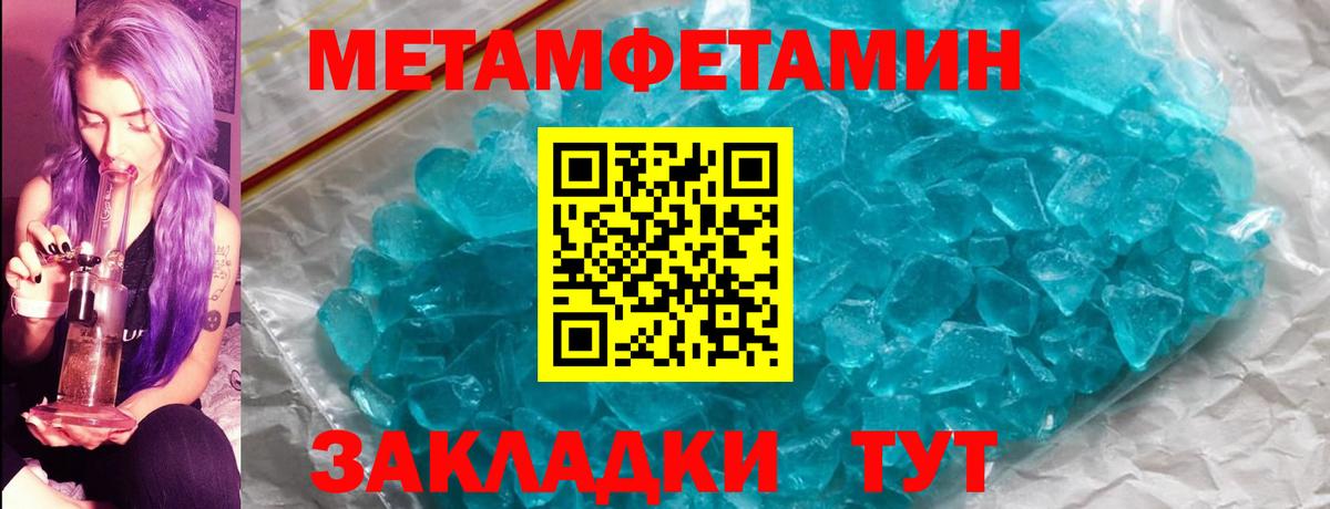 Метамфетамин Methamphetamine  Вход с VPN  Тосно 