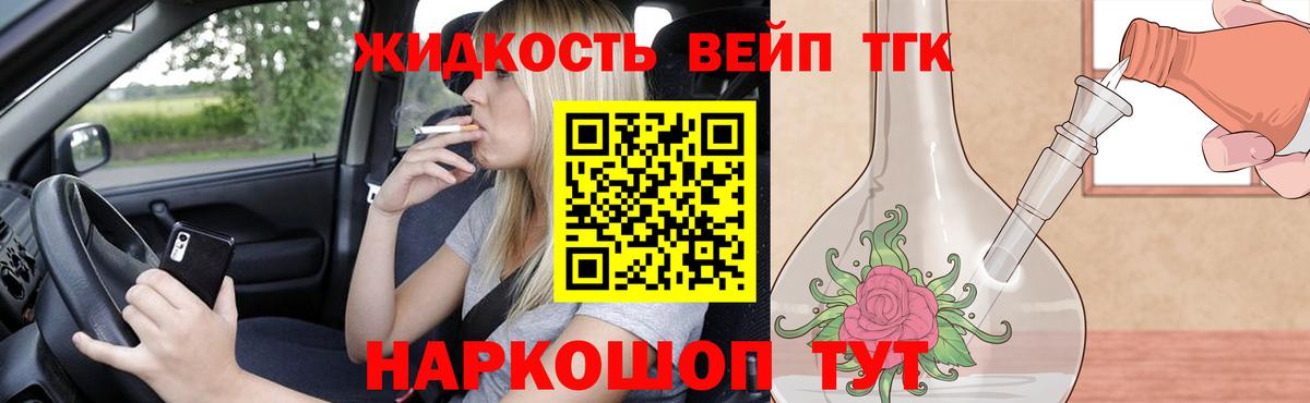 ТГК THC oil  Вход с VPN  Тосно 